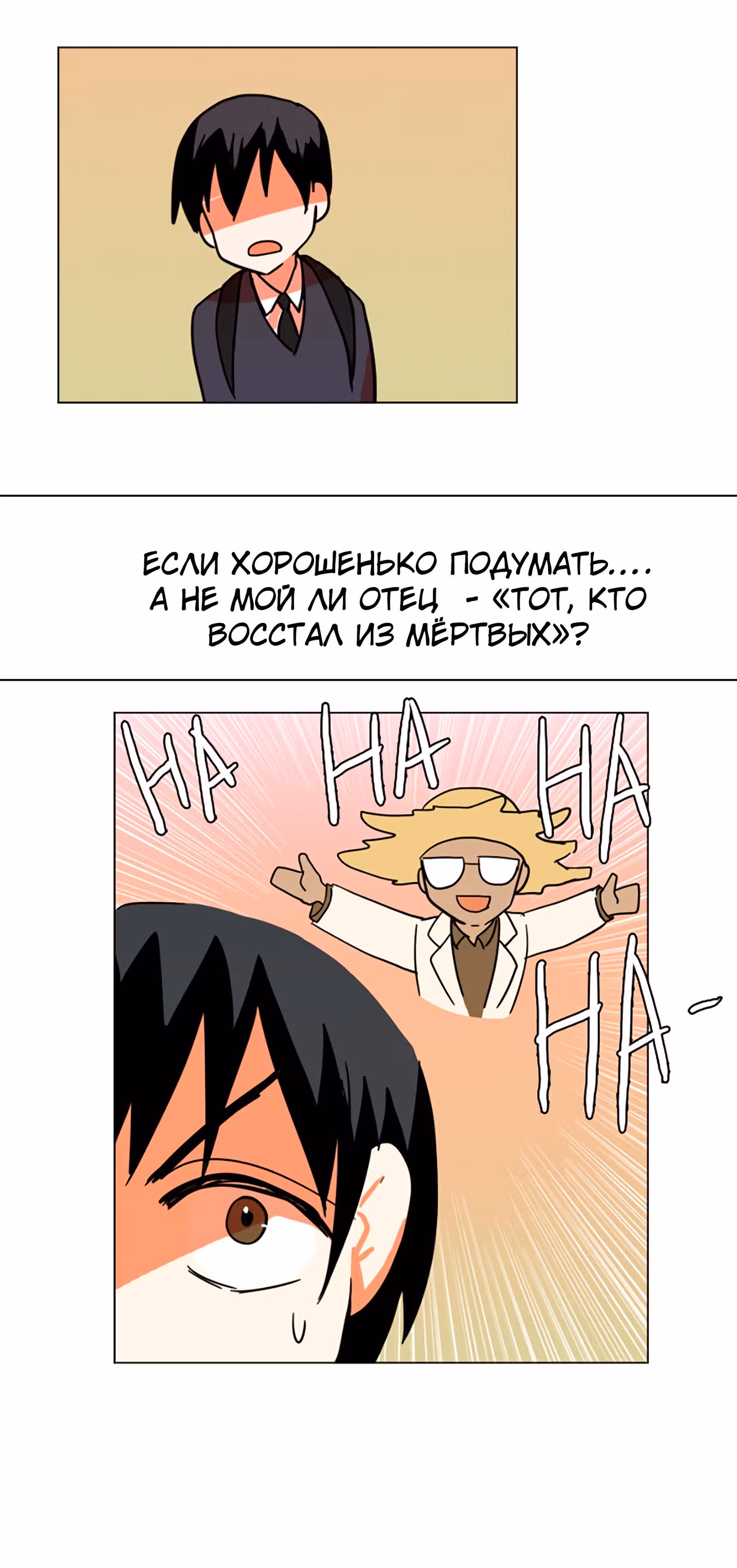 Дримсайд — Том 1 · Глава 6, страница 48