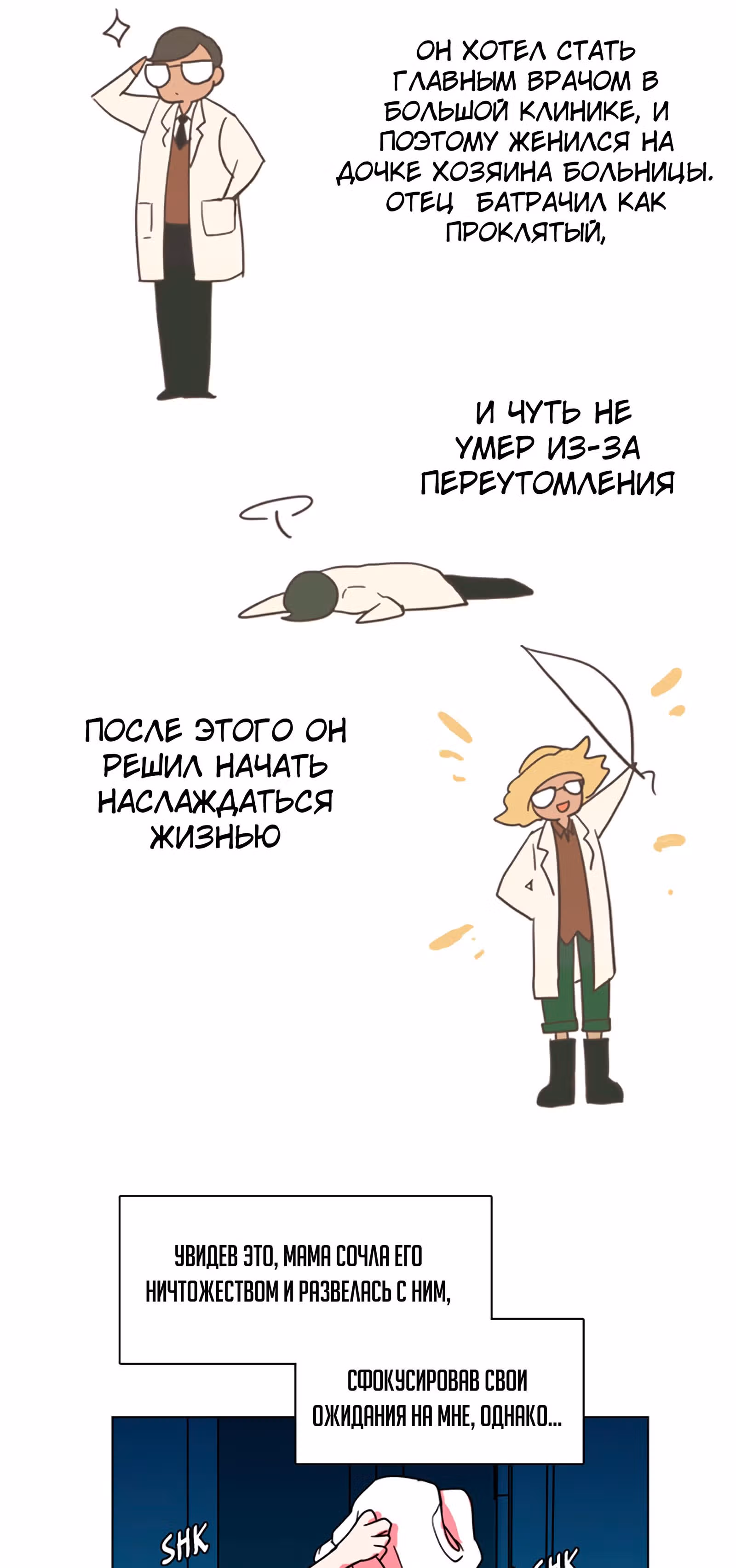 Дримсайд — Том 1 · Глава 6, страница 49