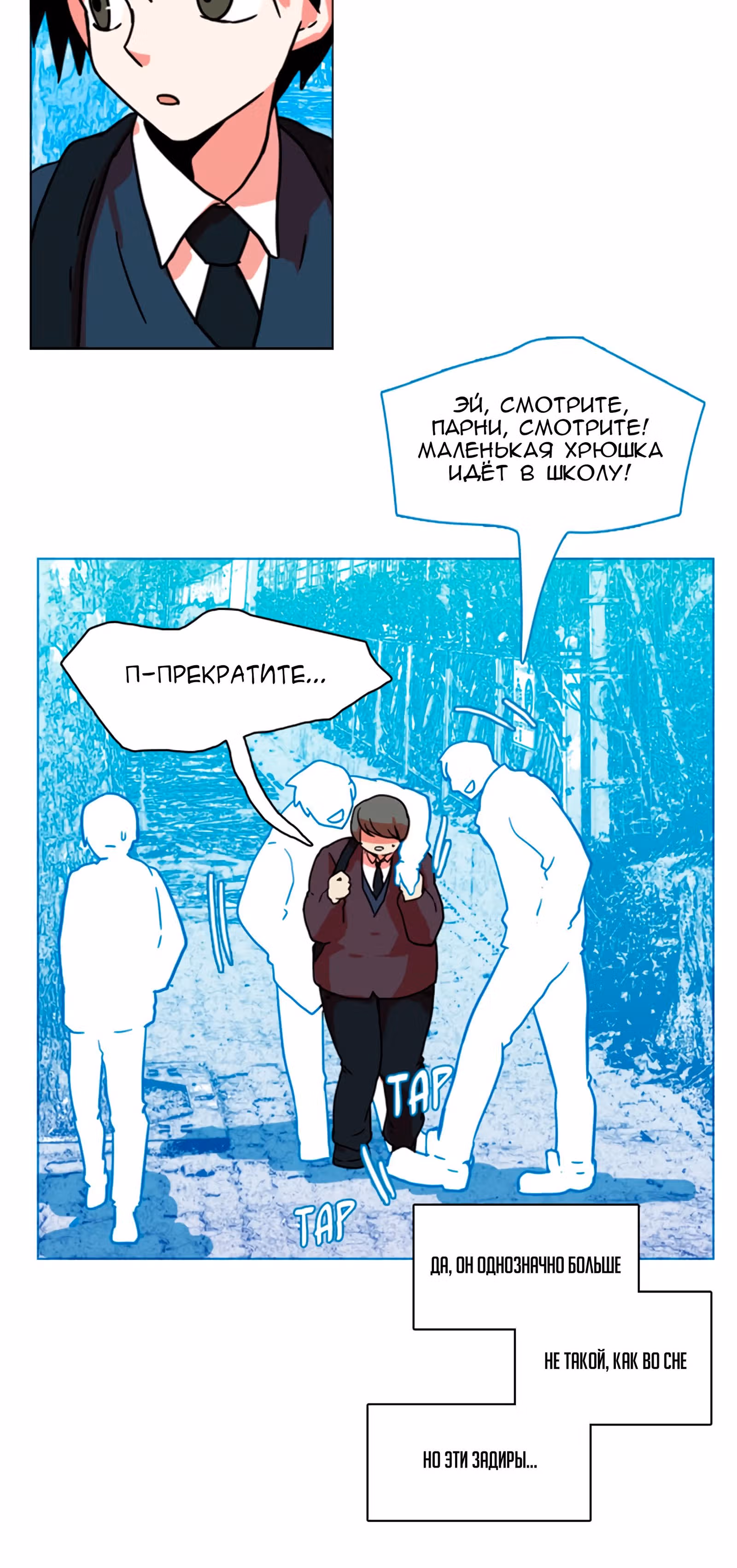 Дримсайд — Том 1 · Глава 6, страница 10