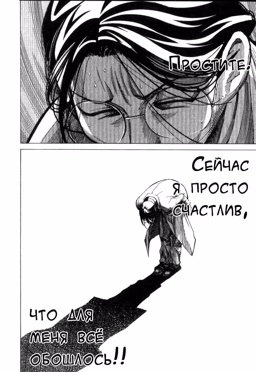 Команда "Дракон Медицинский" — Том 3 · Глава 35, страница 25