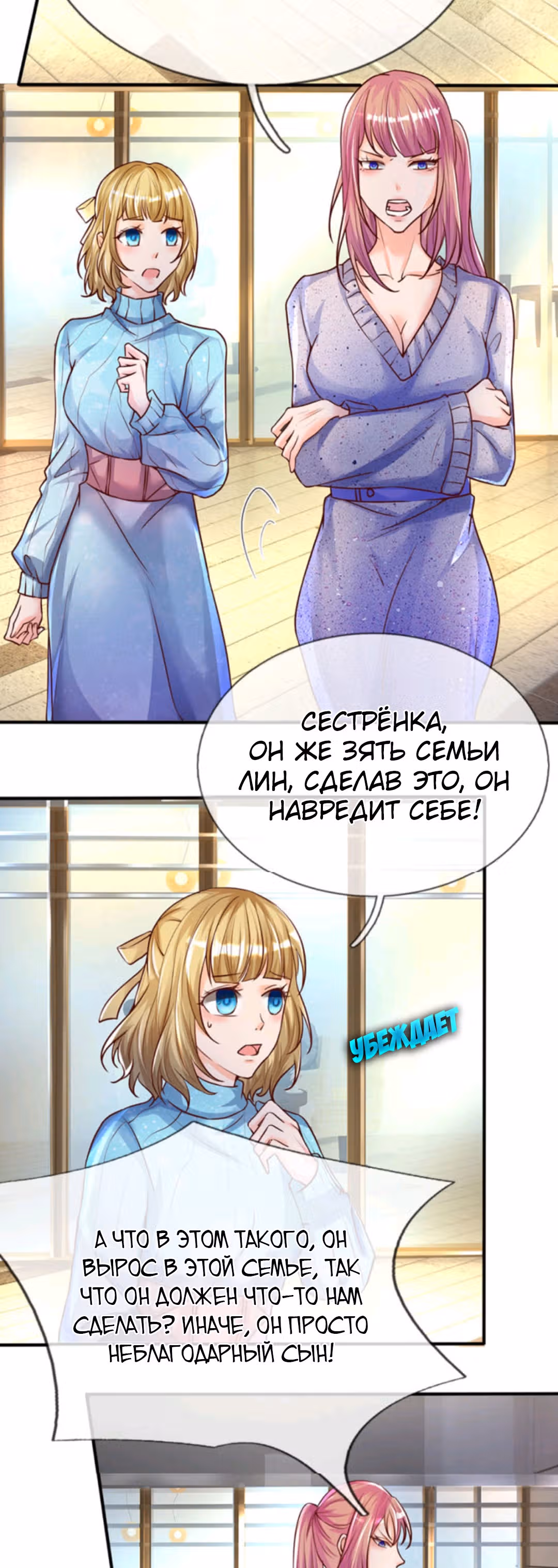 Почтенный бессмертный отец — Том 1 · Глава 91, страница 5