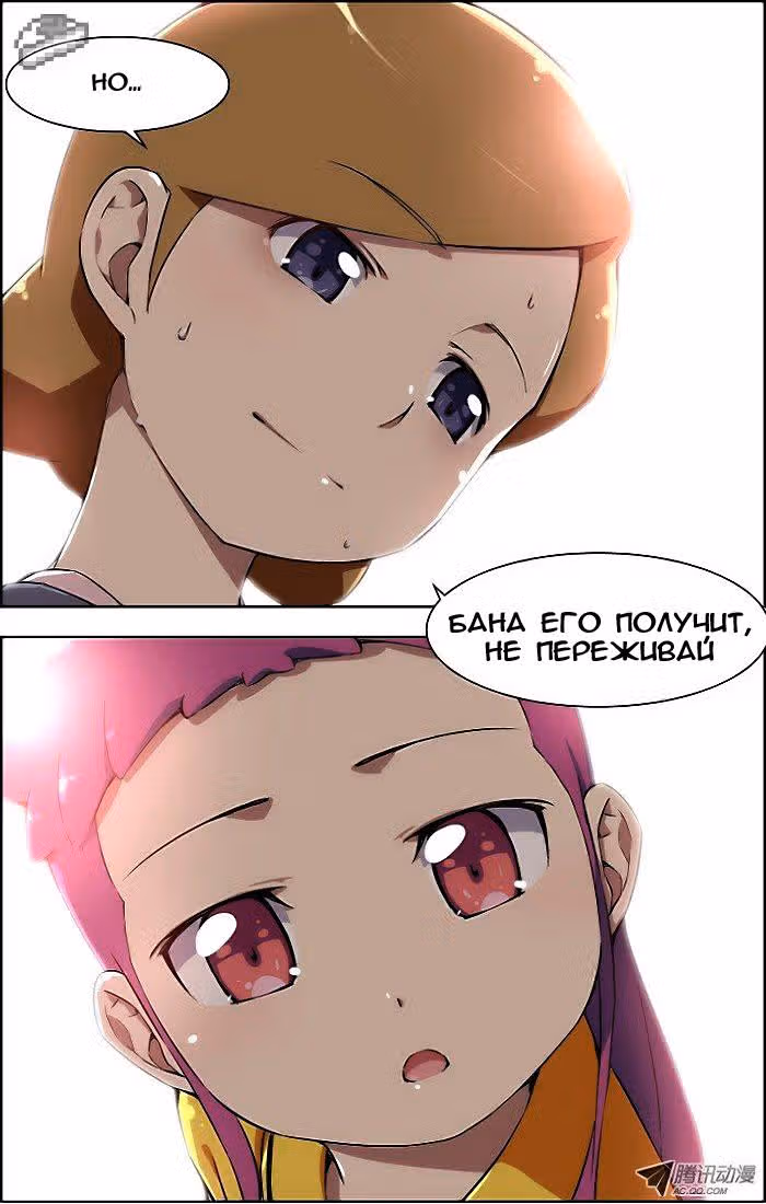 Кофейня Усопших — Том 1 · Глава 21, страница 3