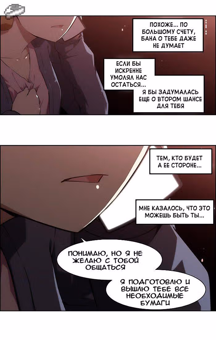 Кофейня Усопших — Том 1 · Глава 21, страница 10