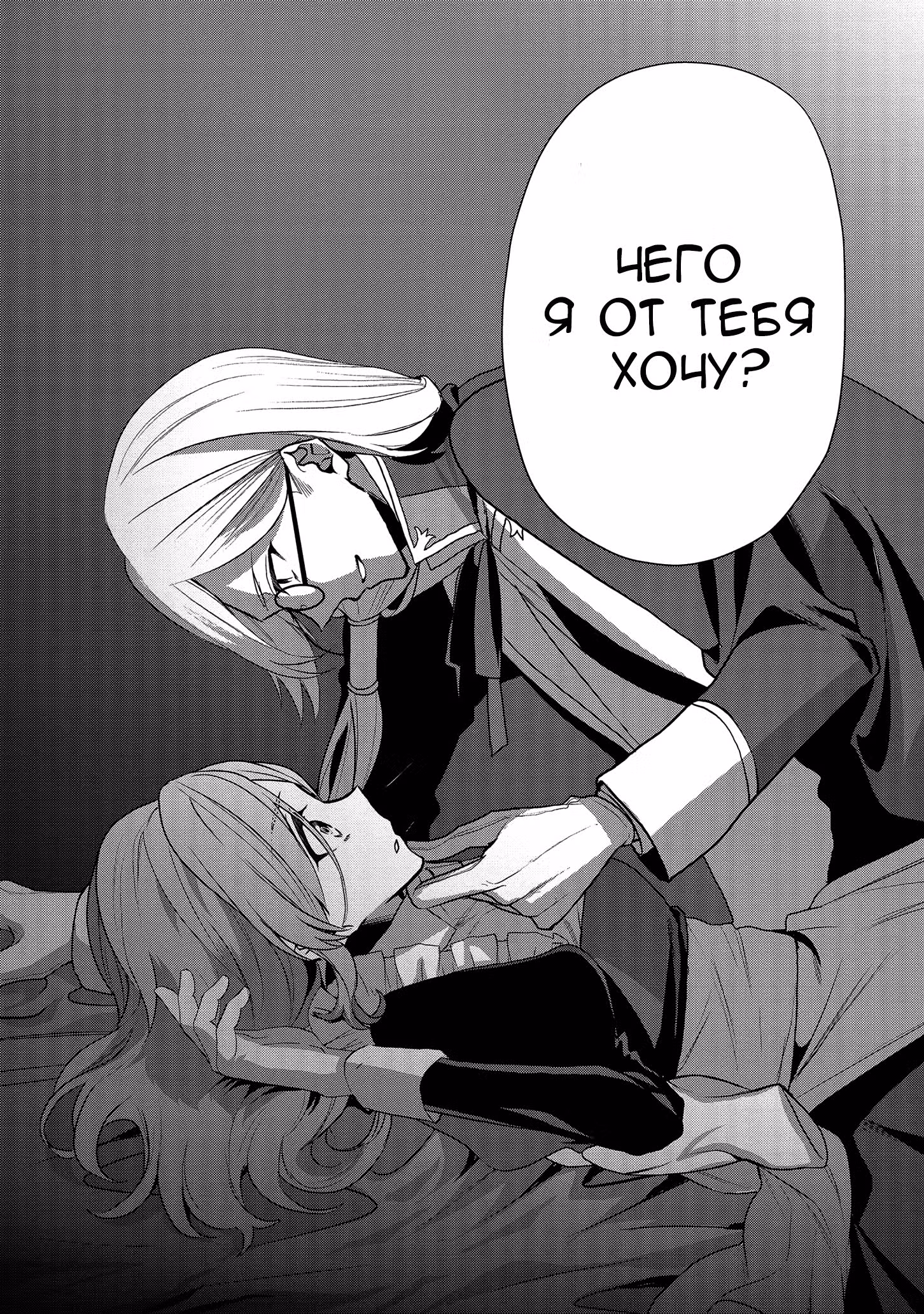 Я родился 7-м принцем, но что мне теперь делать? — Том 3 · Глава 12.2, страница 13