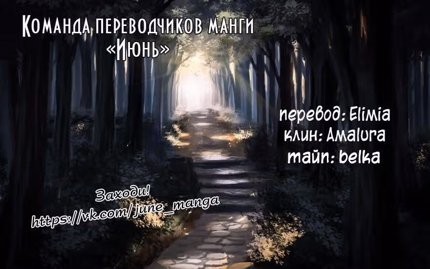 Инугами — Том 1 · Глава 4, страница 37