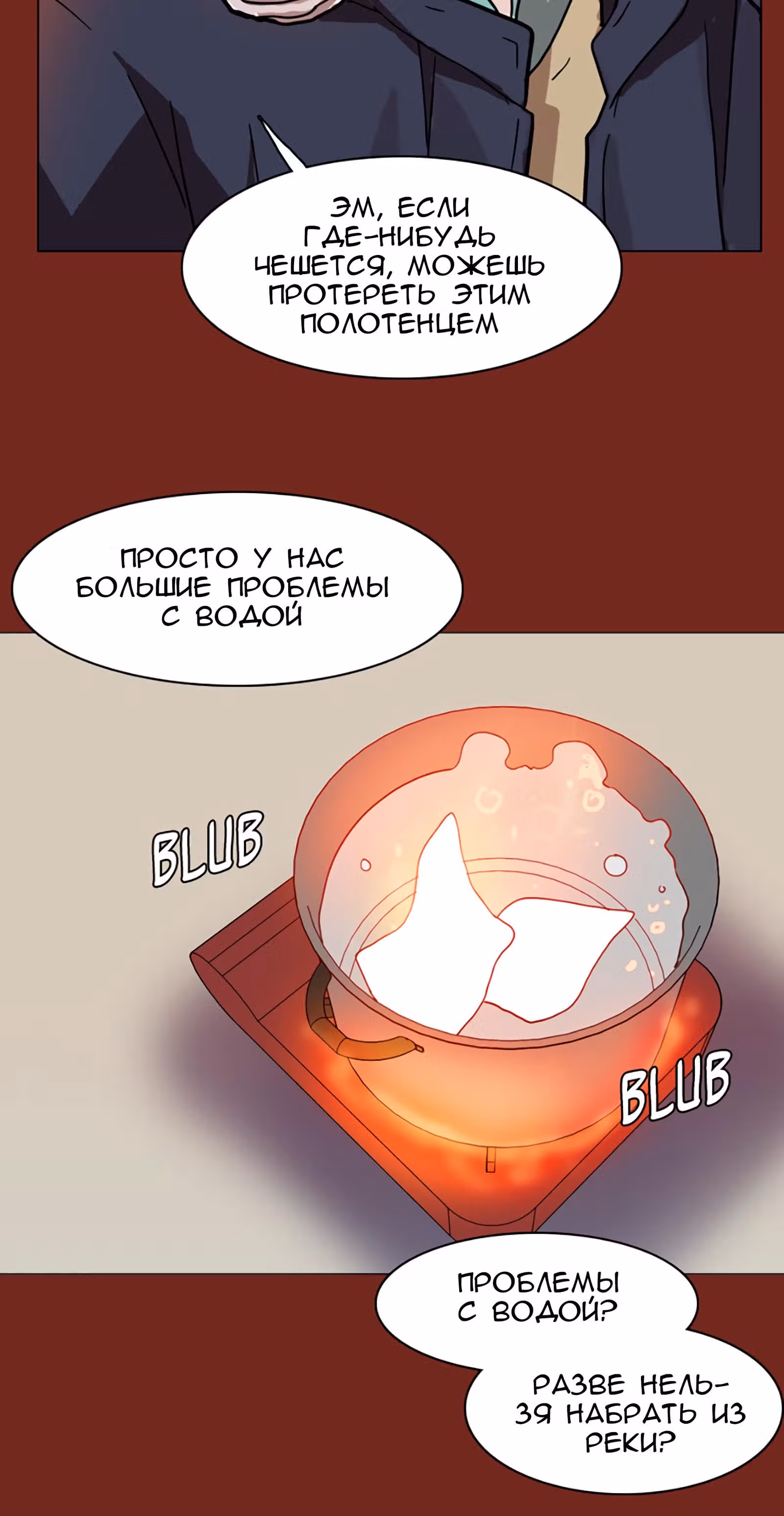 Дримсайд — Том 1 · Глава 7, страница 11