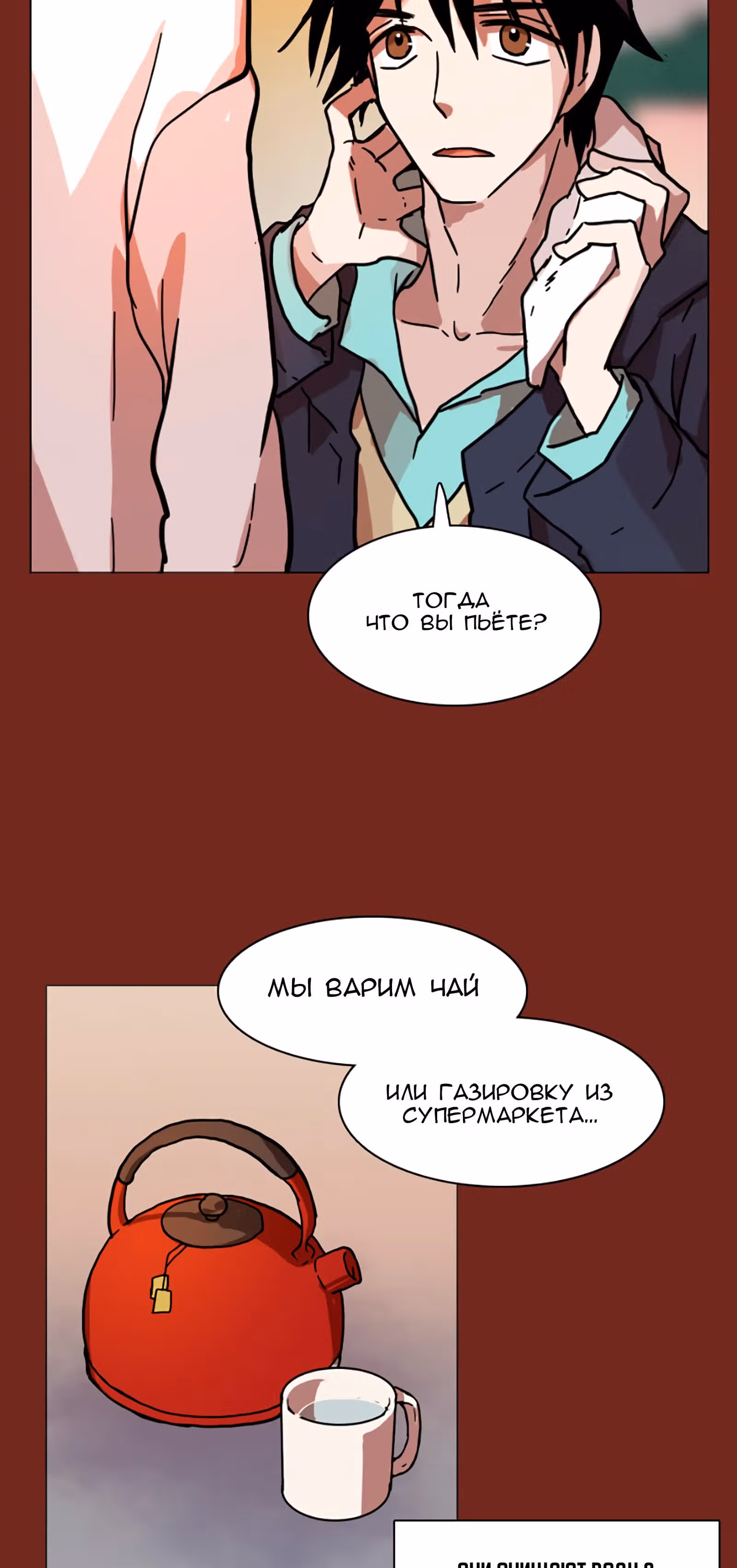 Дримсайд — Том 1 · Глава 7, страница 13