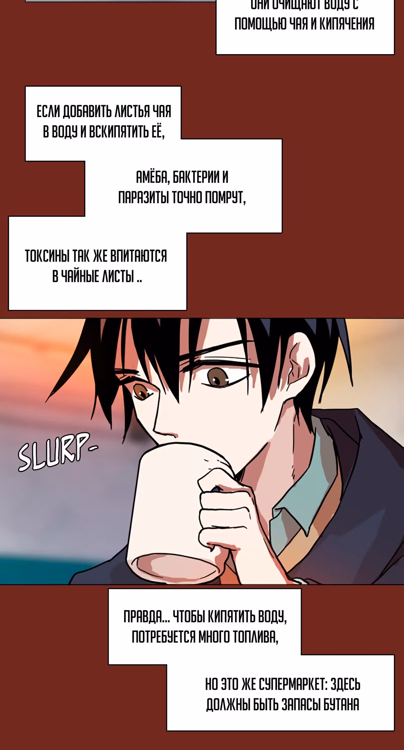 Дримсайд — Том 1 · Глава 7, страница 14