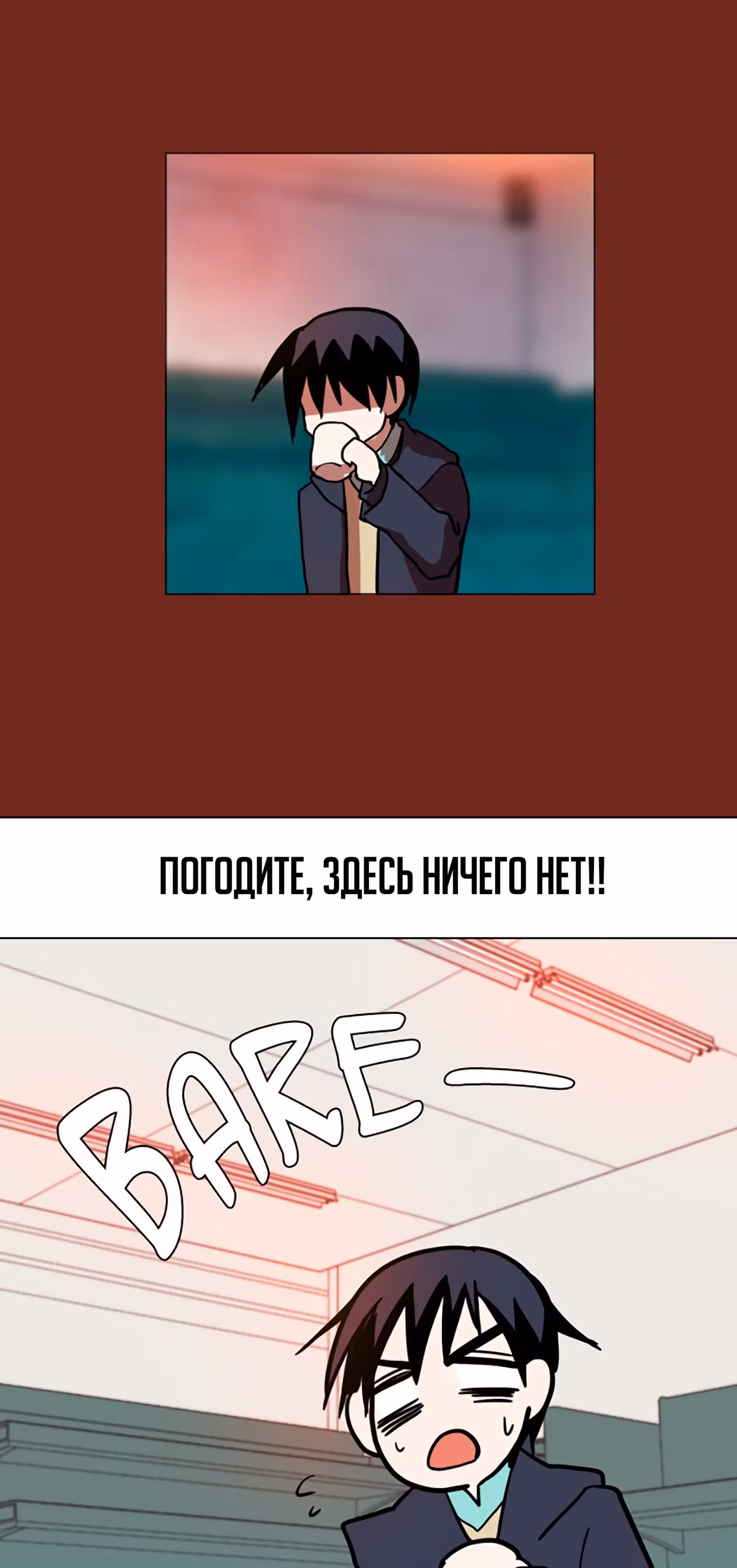 Дримсайд — Том 1 · Глава 7, страница 15