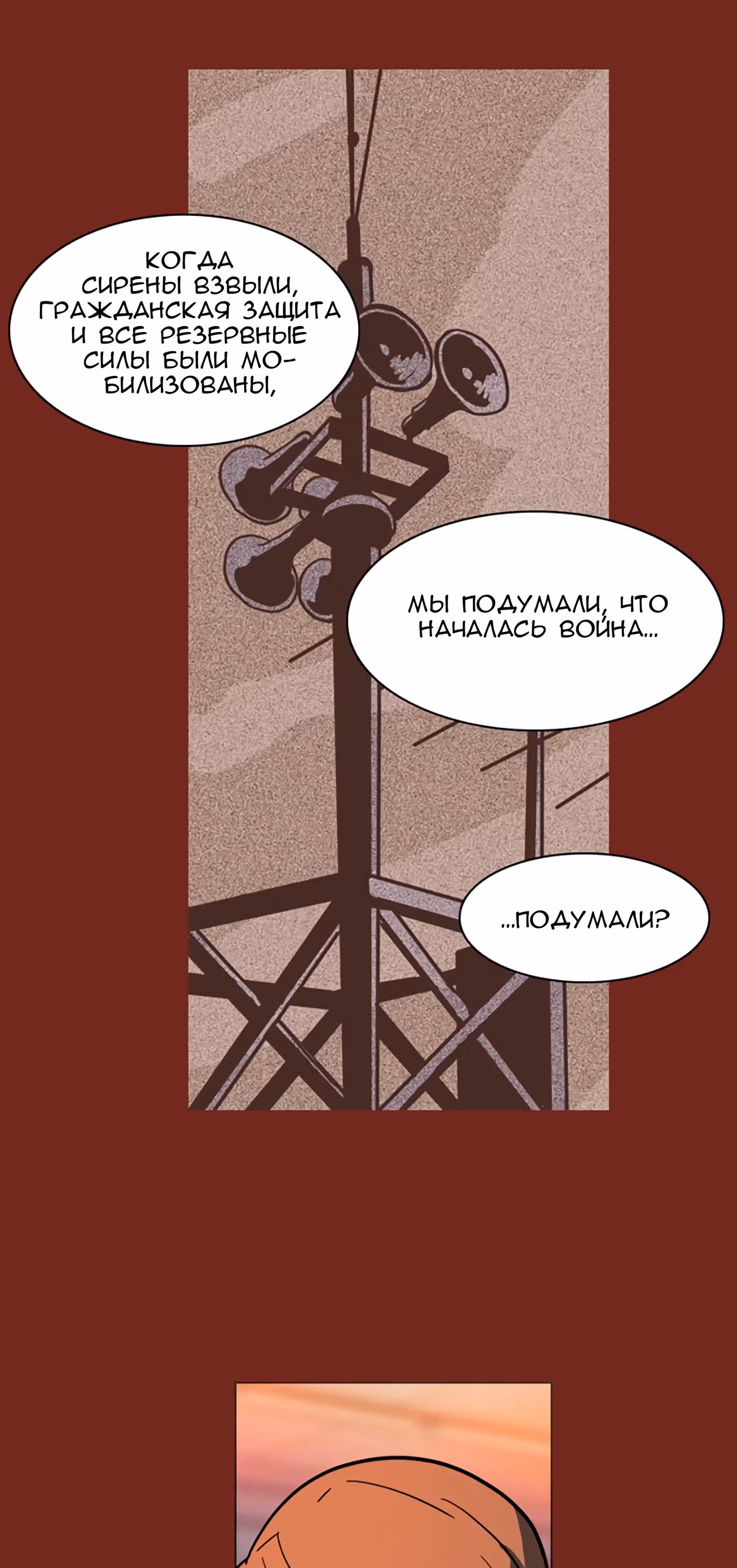 Дримсайд — Том 1 · Глава 7, страница 21