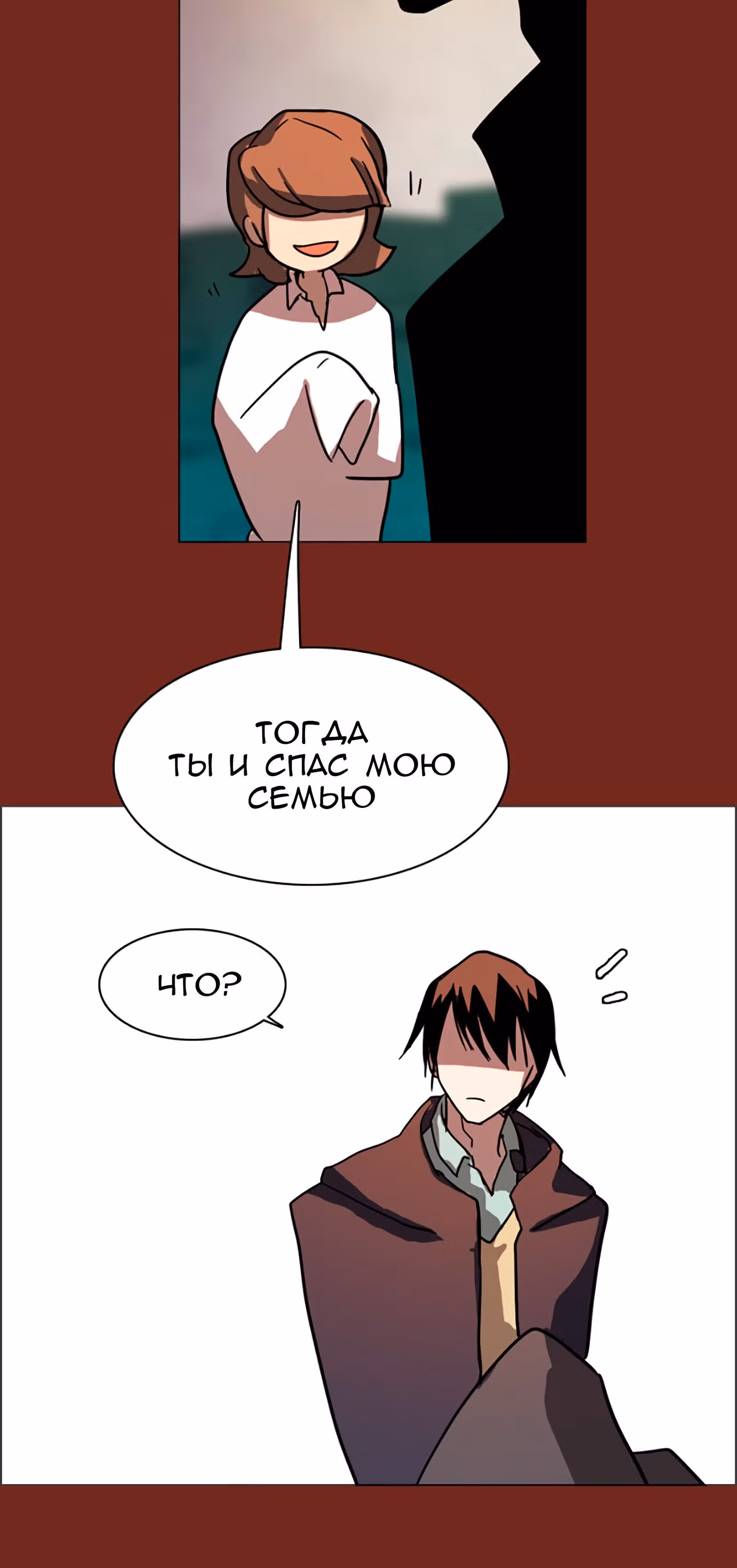 Дримсайд — Том 1 · Глава 7, страница 25