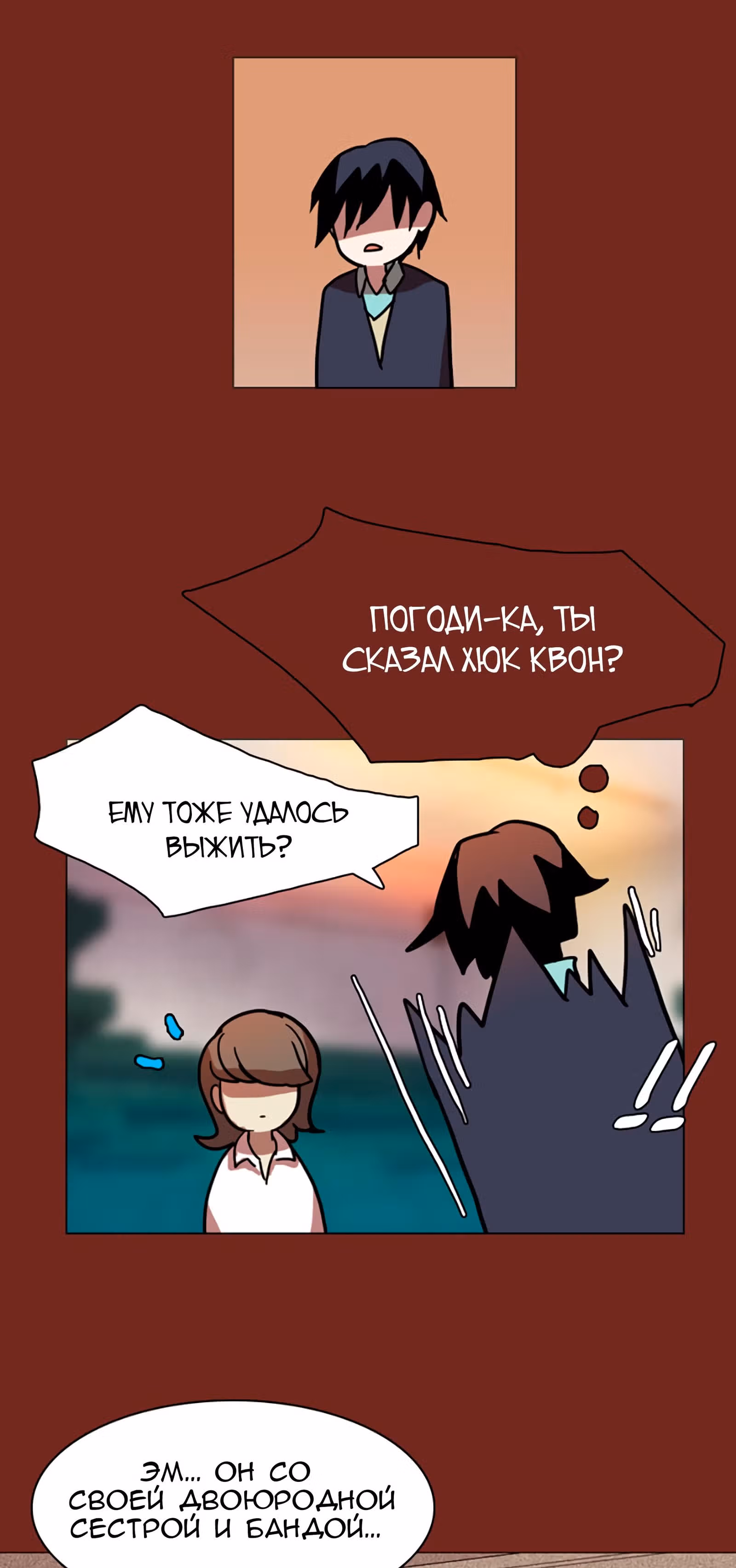 Дримсайд — Том 1 · Глава 7, страница 27