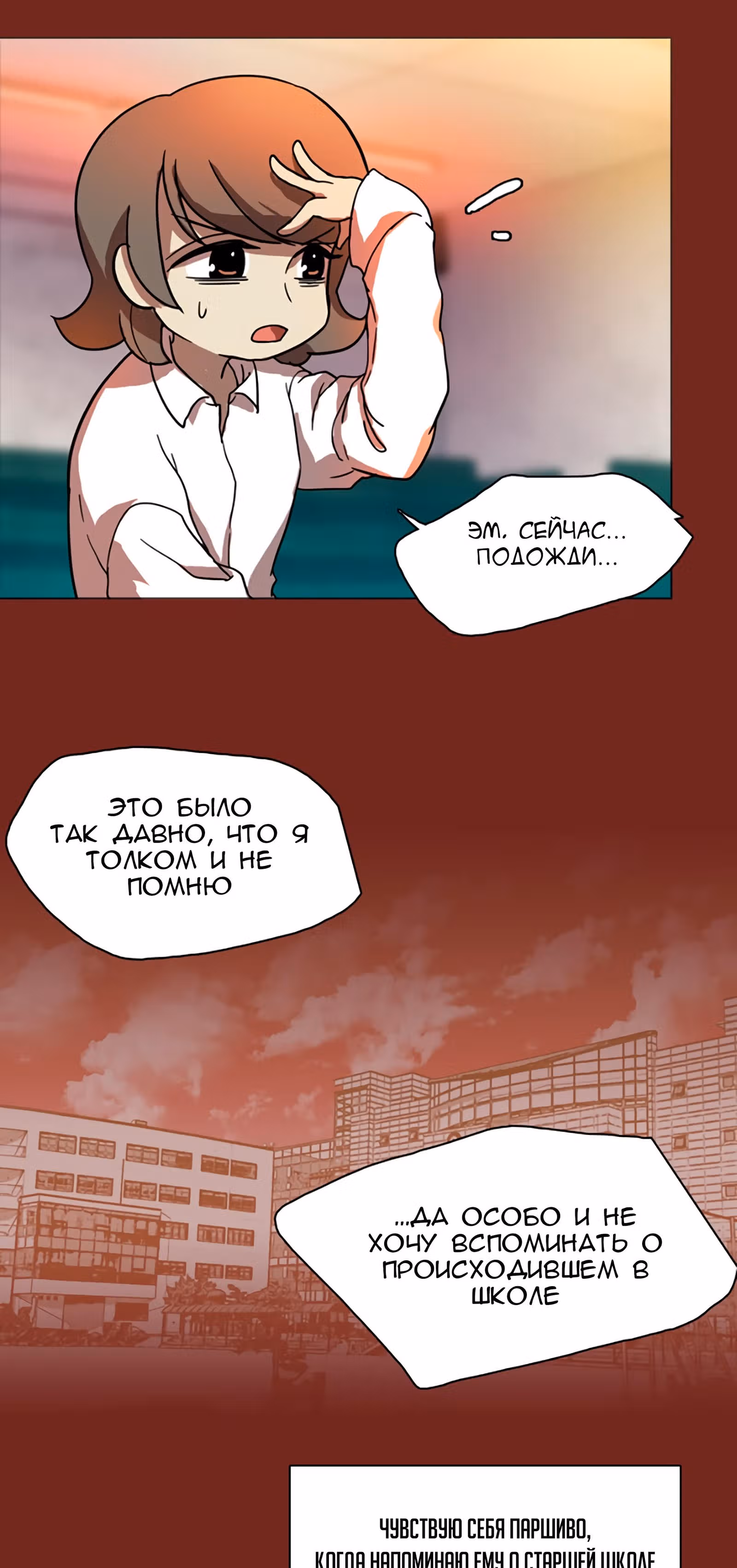 Дримсайд — Том 1 · Глава 7, страница 34