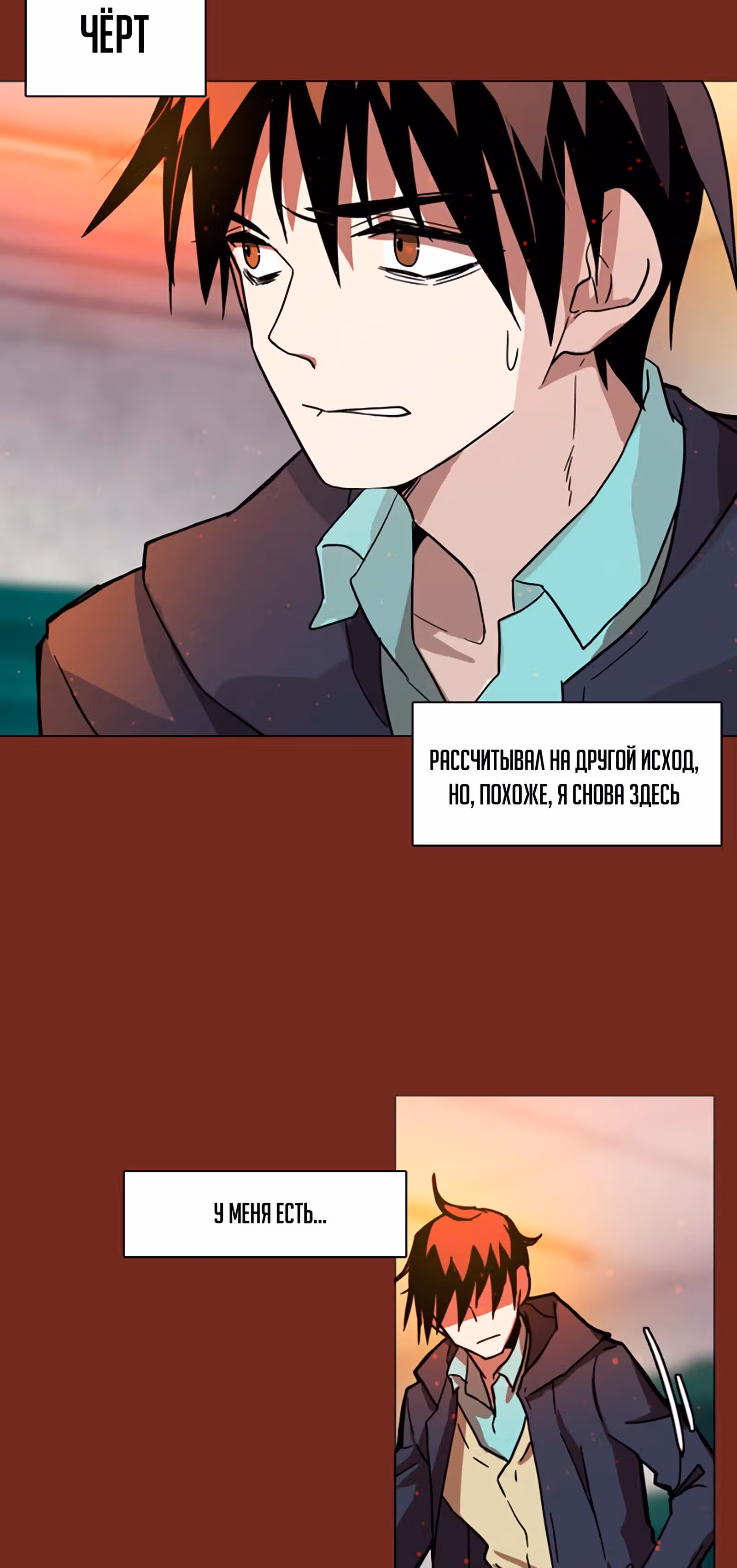 Дримсайд — Том 1 · Глава 7, страница 5