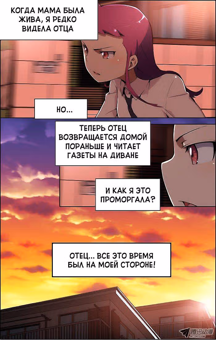 Кофейня Усопших — Том 1 · Глава 22, страница 14