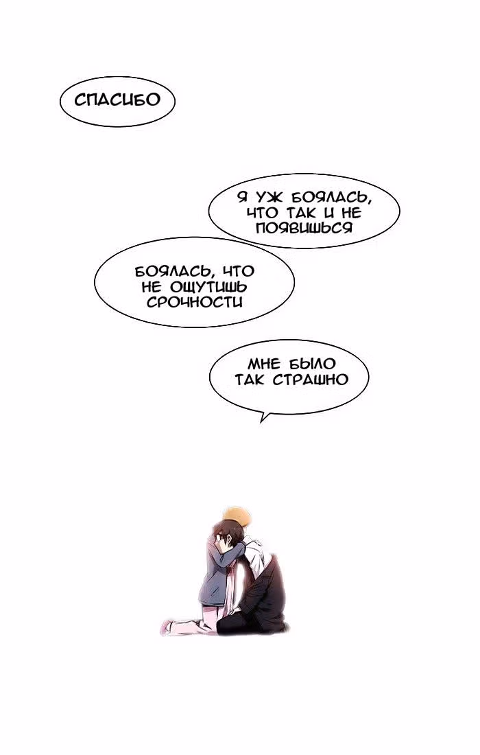 Кофейня Усопших — Том 1 · Глава 22, страница 7