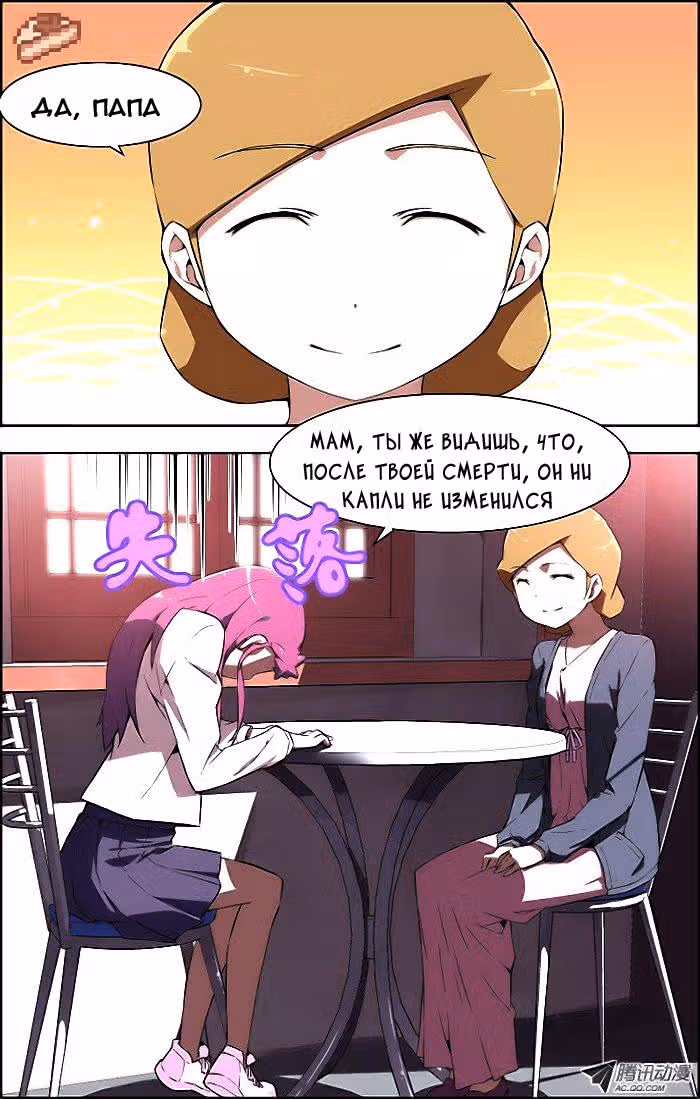 Кофейня Усопших — Том 1 · Глава 22, страница 10