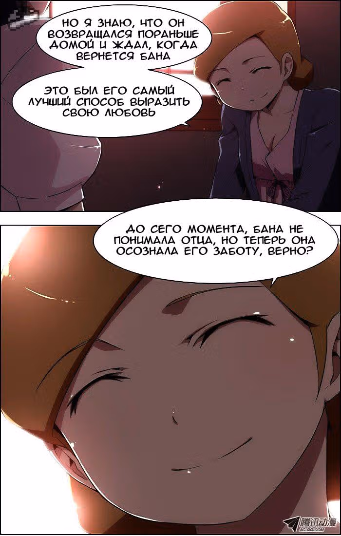 Кофейня Усопших — Том 1 · Глава 23, страница 11
