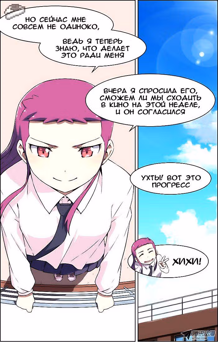 Кофейня Усопших — Том 1 · Глава 23, страница 15
