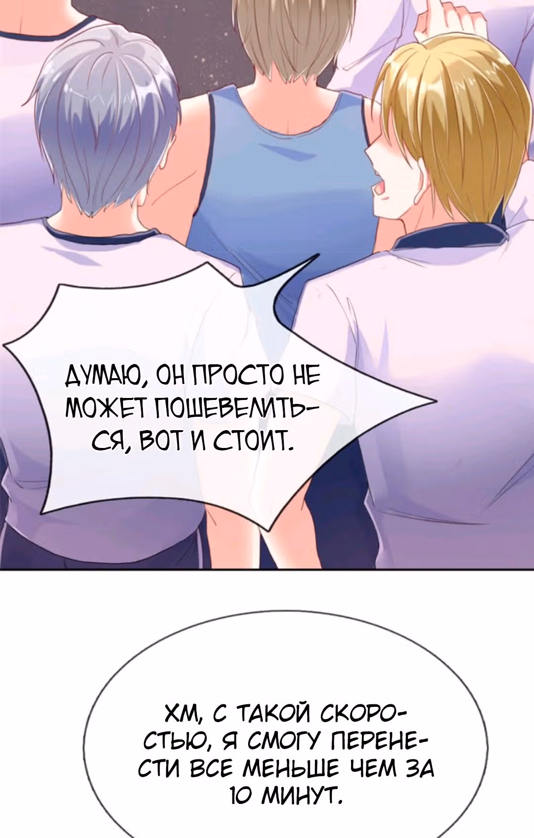 Почтенный бессмертный отец — Том 1 · Глава 94, страница 9