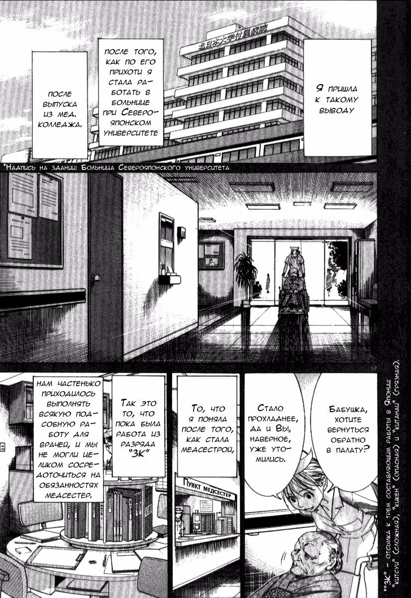 Команда "Дракон Медицинский" — Том 3 · Глава 37, страница 17