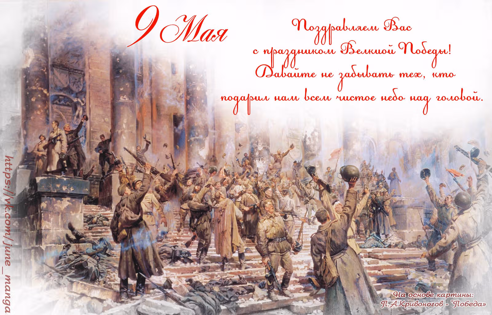 Инугами — Том 2 · Глава 5, страница 40