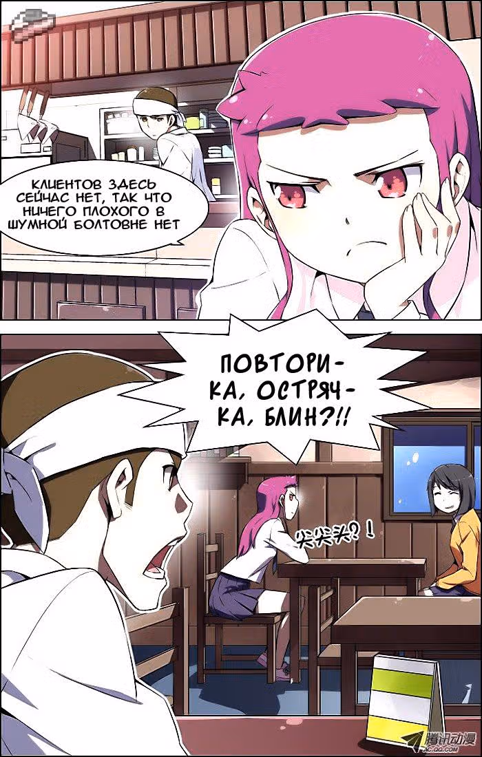 Кофейня Усопших — Том 1 · Глава 24, страница 13
