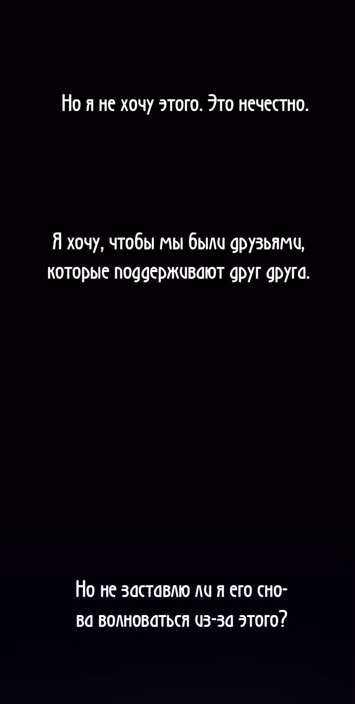 79% какао — Том 1 · Глава 36, страница 37