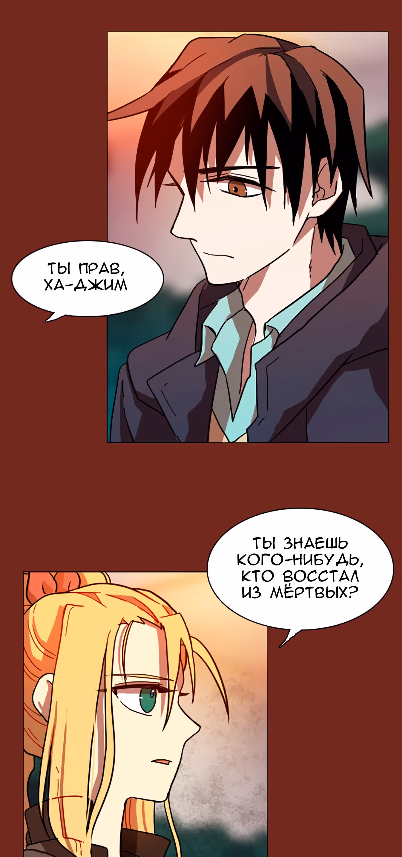 Дримсайд — Том 1 · Глава 8, страница 11