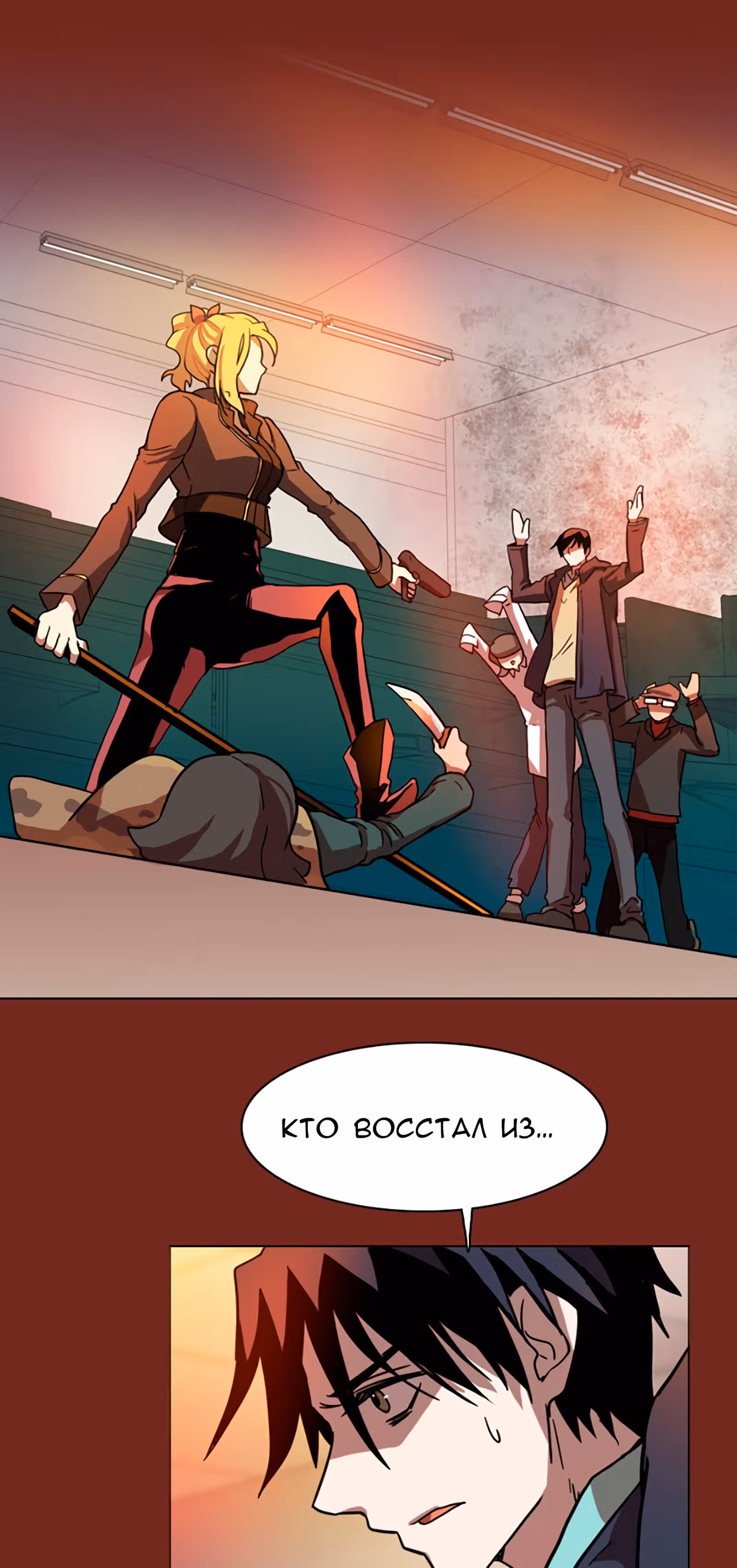 Дримсайд — Том 1 · Глава 8, страница 3