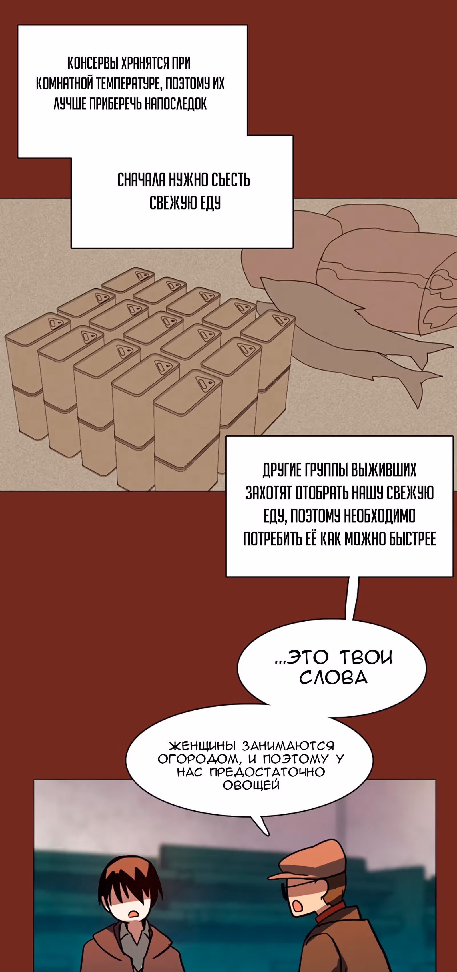 Дримсайд — Том 1 · Глава 8, страница 38