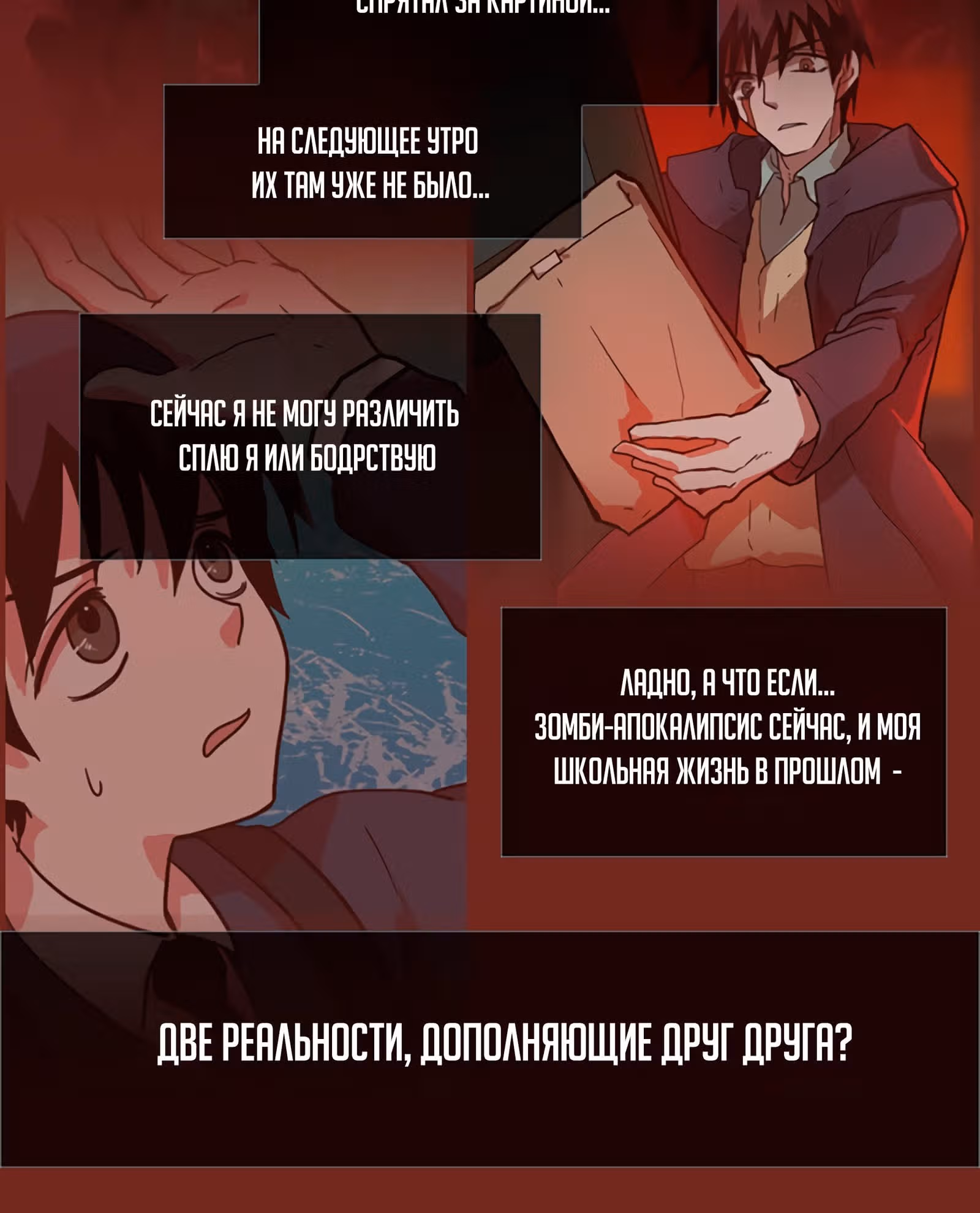 Дримсайд — Том 1 · Глава 8, страница 43