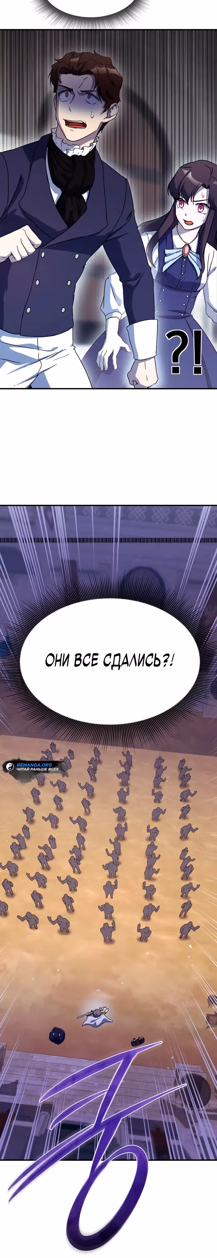 Идеальный злодей в моём исполнении — Том 1 · Глава 5, страница 13