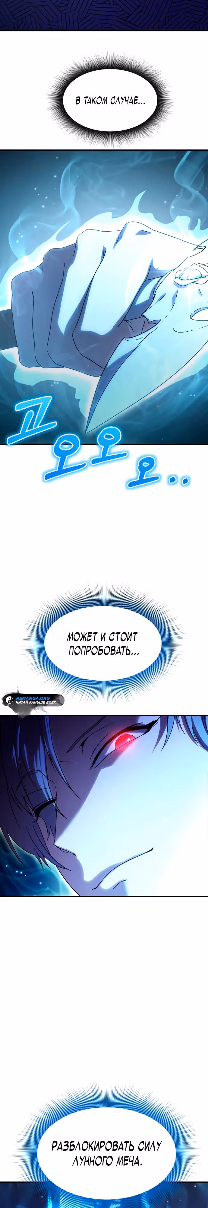 Идеальный злодей в моём исполнении — Том 1 · Глава 5, страница 43