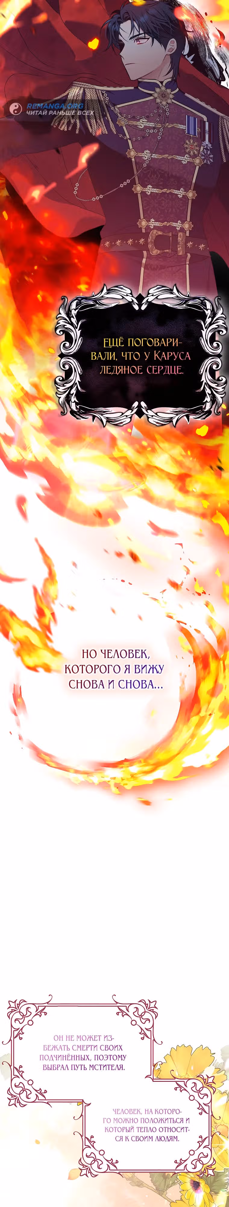 Дрянные горничные — Том 1 · Глава 5, страница 27