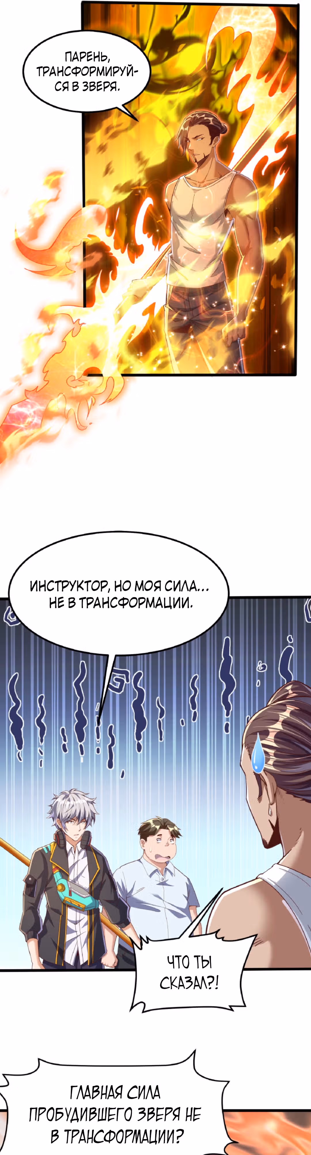 После восстановления ауры, у меня каждый день новый скилл! — Том 1 · Глава 53, страница 11