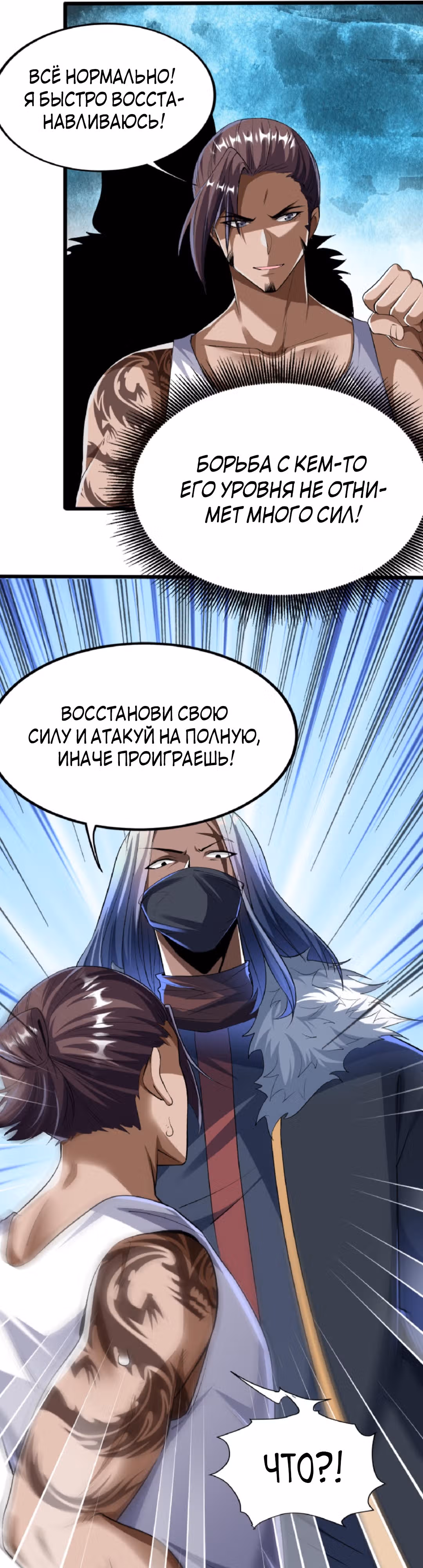 После восстановления ауры, у меня каждый день новый скилл! — Том 1 · Глава 53, страница 6
