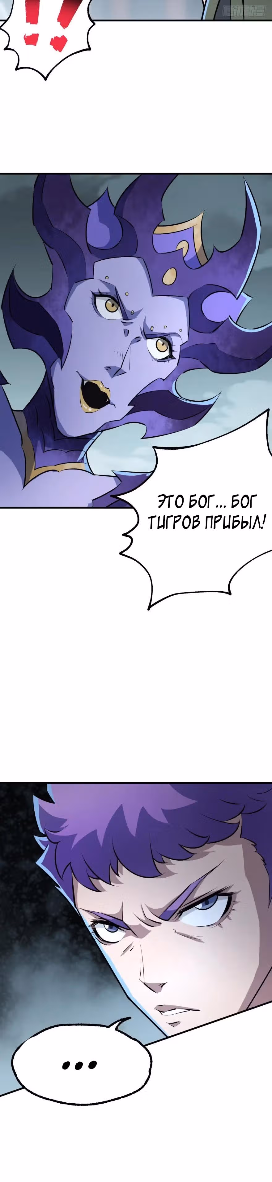 Тёмный Охотник — Том 1 · Глава 139, страница 27