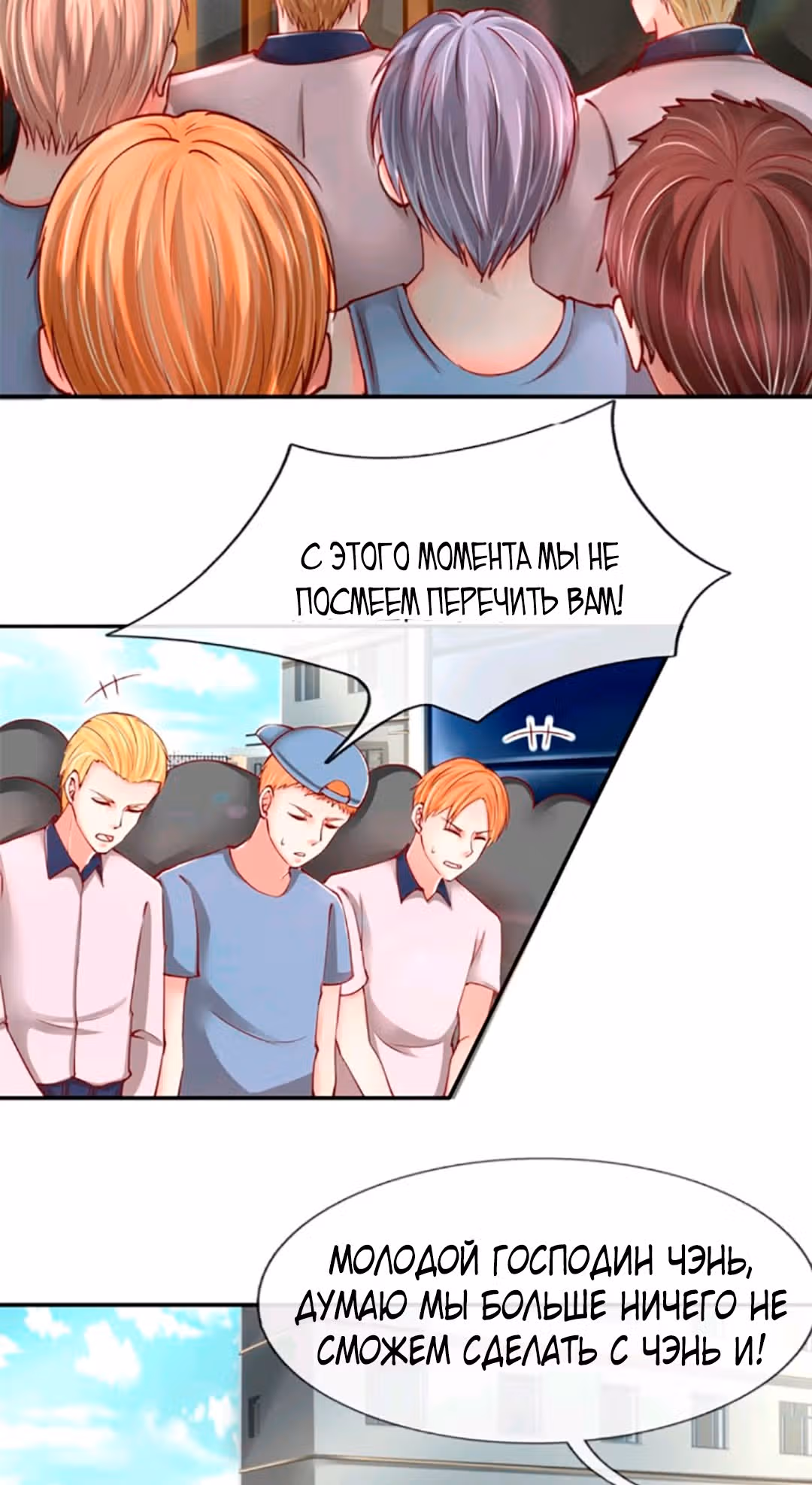 Почтенный бессмертный отец — Том 1 · Глава 98, страница 19
