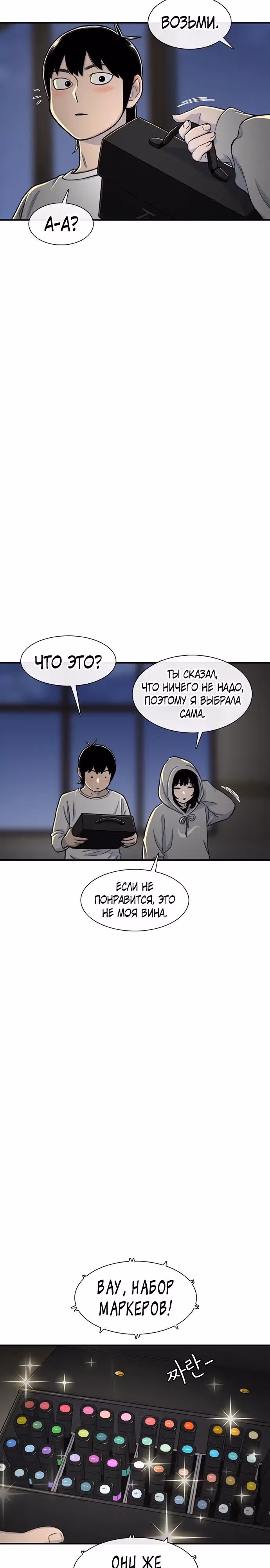 Магазин Звездного Женьшеня — Том 1 · Глава 166, страница 11