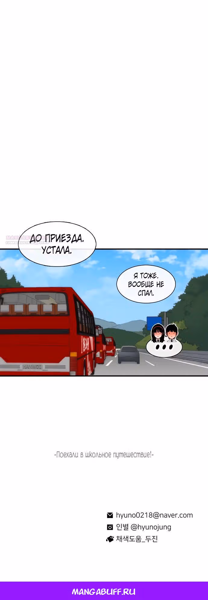 Магазин Звездного Женьшеня — Том 1 · Глава 166, страница 41