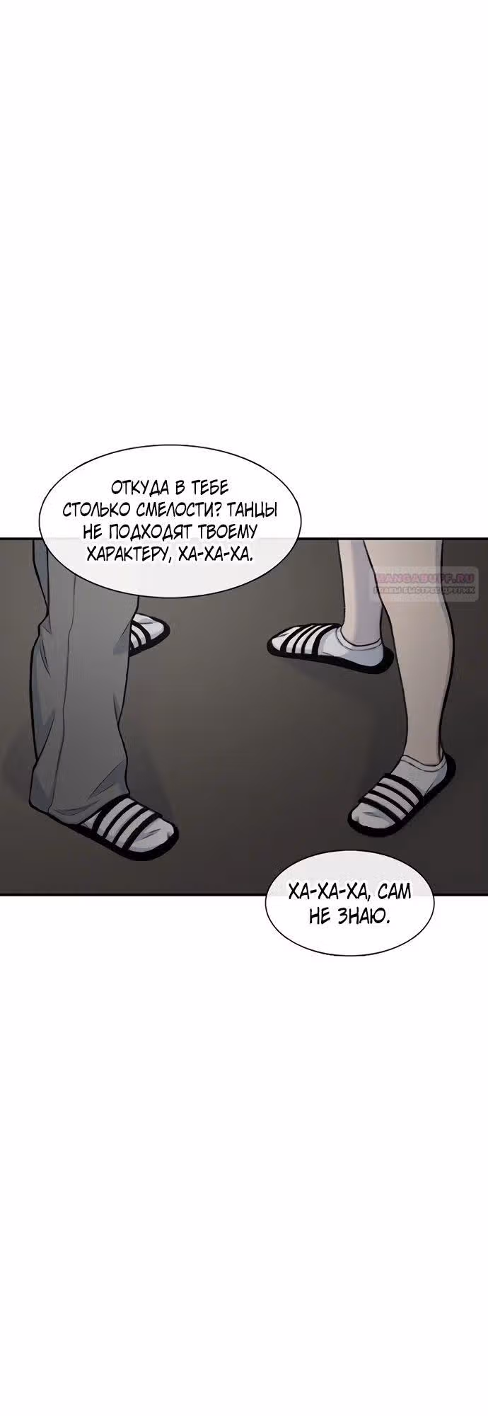 Магазин Звездного Женьшеня — Том 1 · Глава 166, страница 6