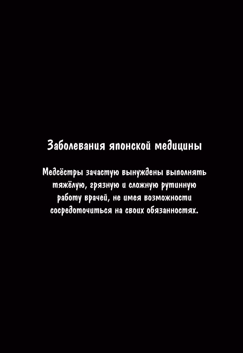 Команда "Дракон Медицинский" — Том 3 · Глава 39, страница 25