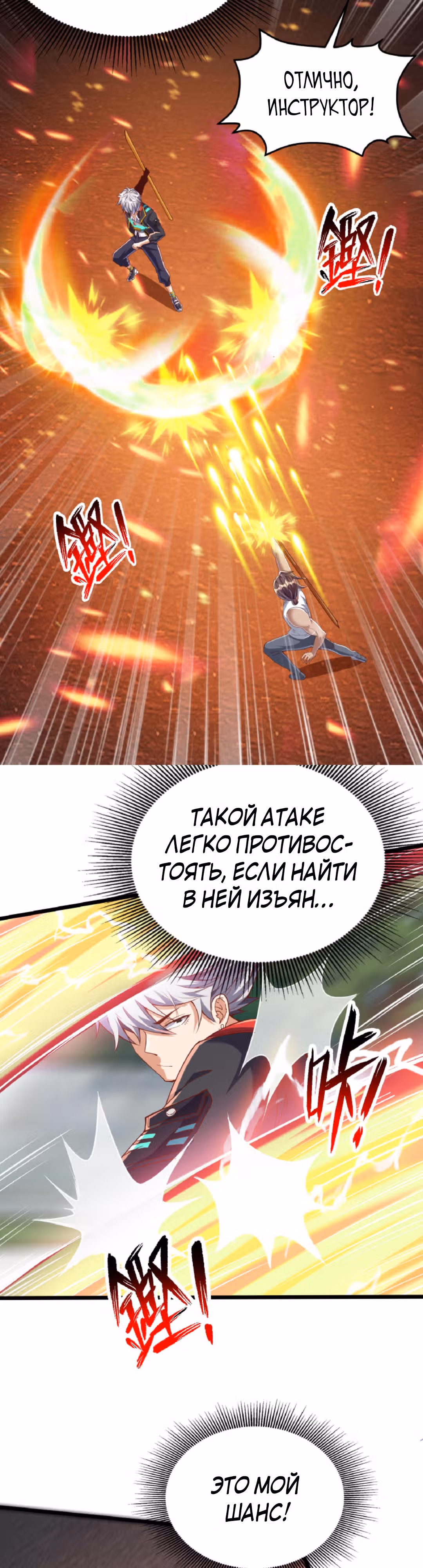 После восстановления ауры, у меня каждый день новый скилл! — Том 1 · Глава 54, страница 2