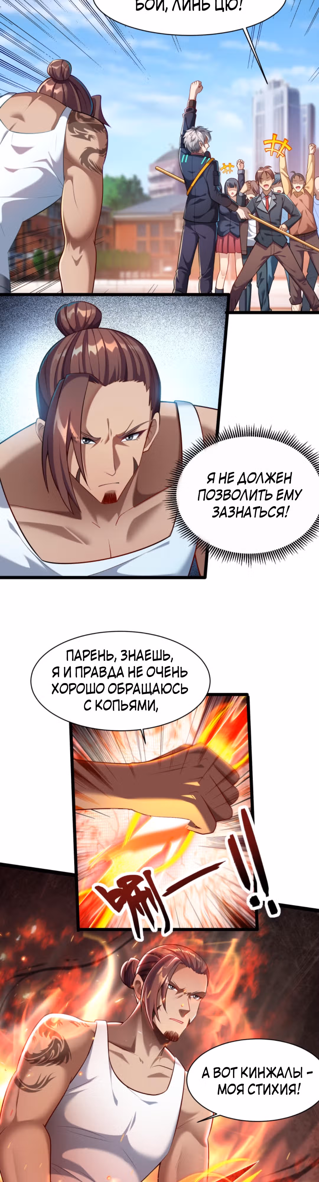 После восстановления ауры, у меня каждый день новый скилл! — Том 1 · Глава 54, страница 7