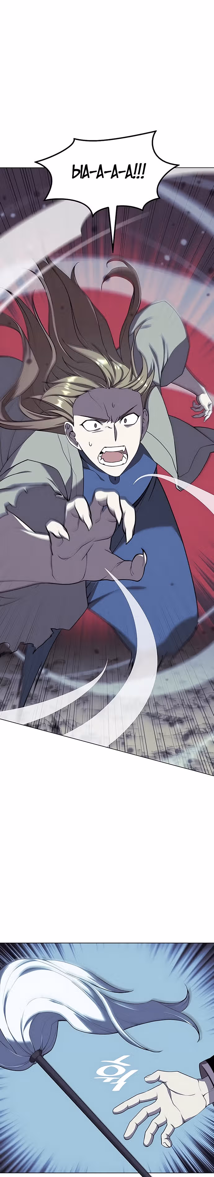 Мемуары Сонби: возвращение к истокам — Том 2 · Глава 30, страница 17
