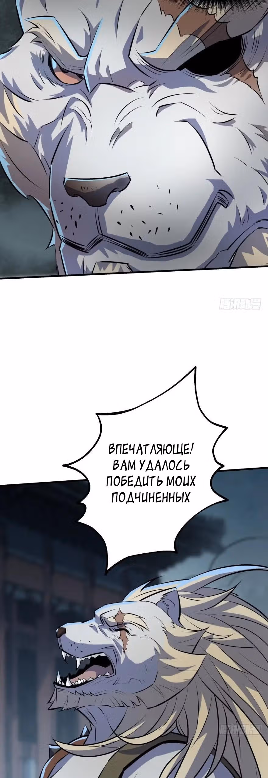 Тёмный Охотник — Том 1 · Глава 140, страница 11