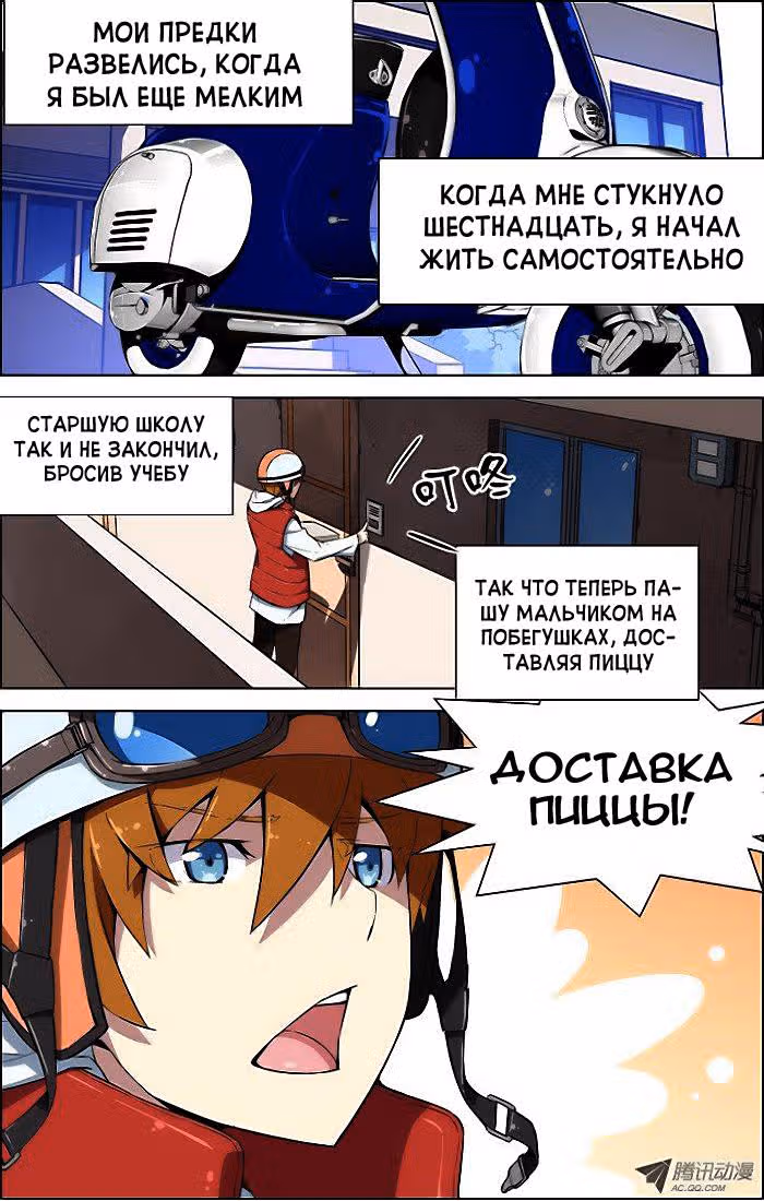 Кофейня Усопших — Том 1 · Глава 27, страница 14
