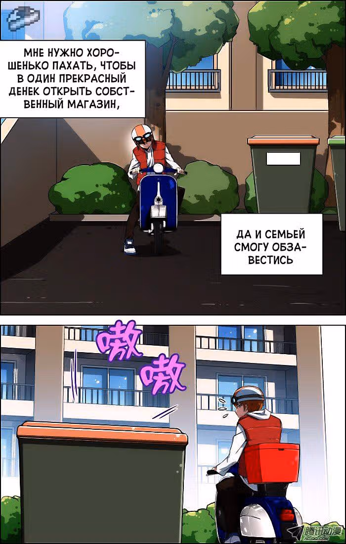 Кофейня Усопших — Том 1 · Глава 27, страница 15