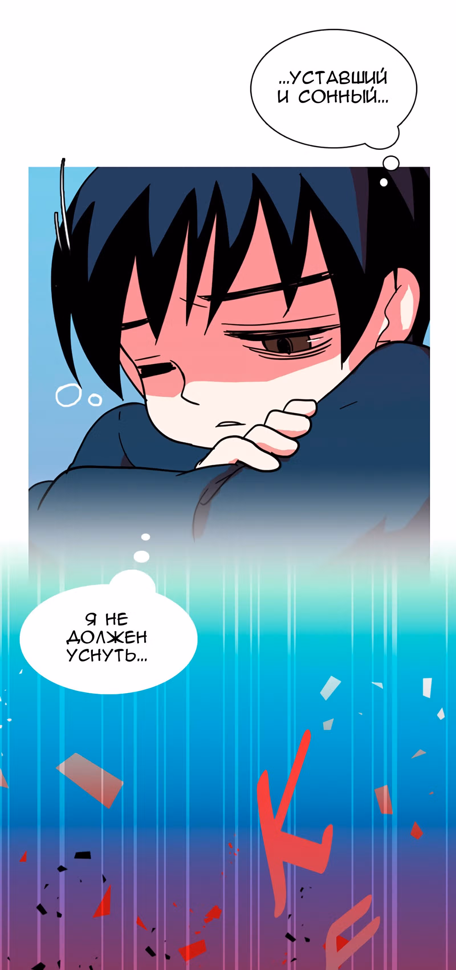 Дримсайд — Том 1 · Глава 9, страница 40